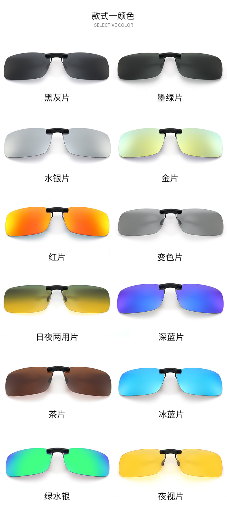 TR夹片偏光方形