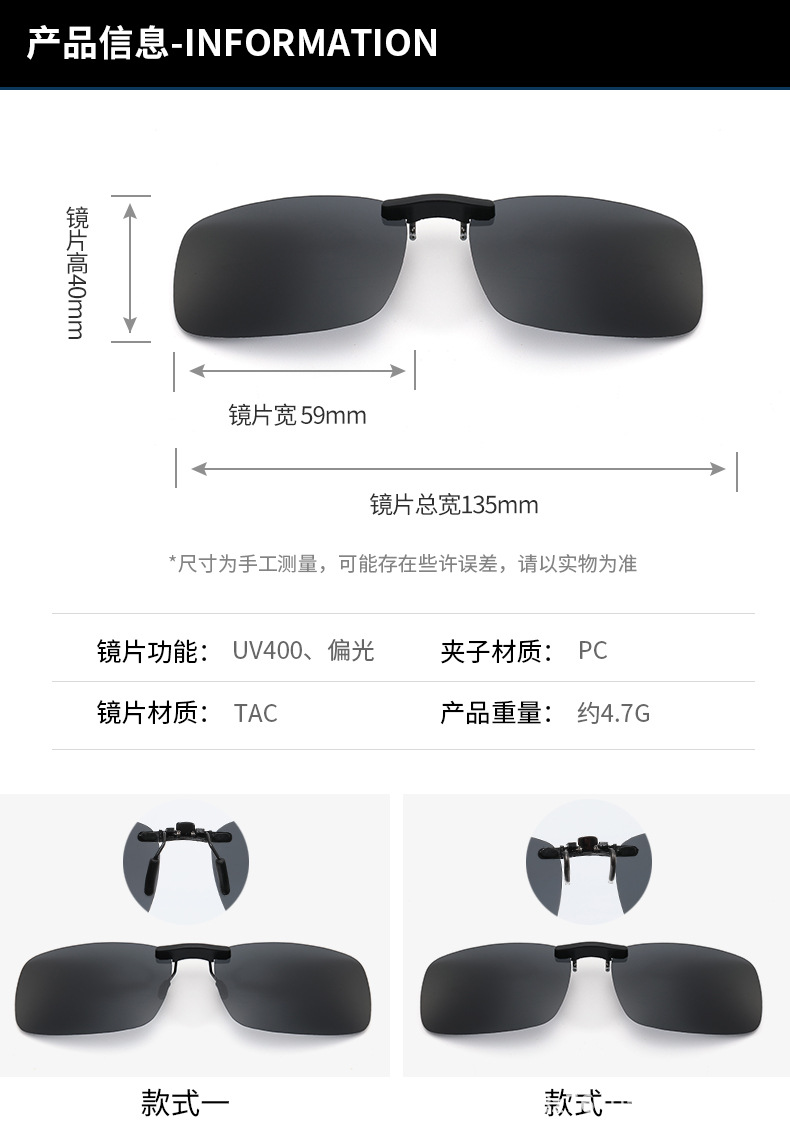 TR夹片偏光方形