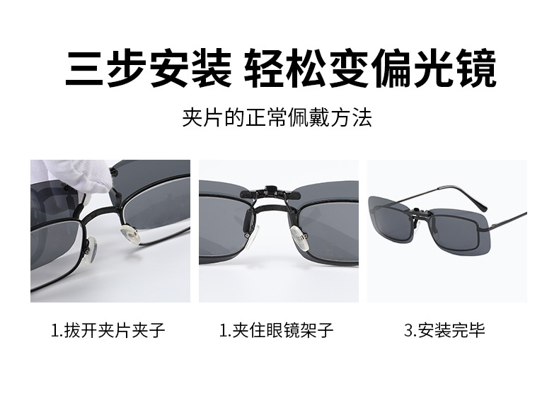 TR夹片偏光方形