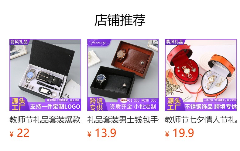 预览状态下无法点击,发布后,可点击跳转到对应的商品页面