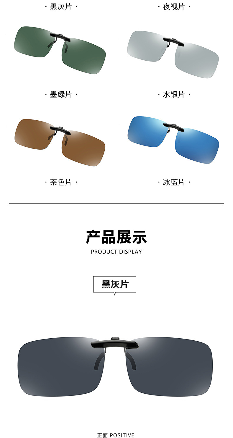 太阳镜夹片
