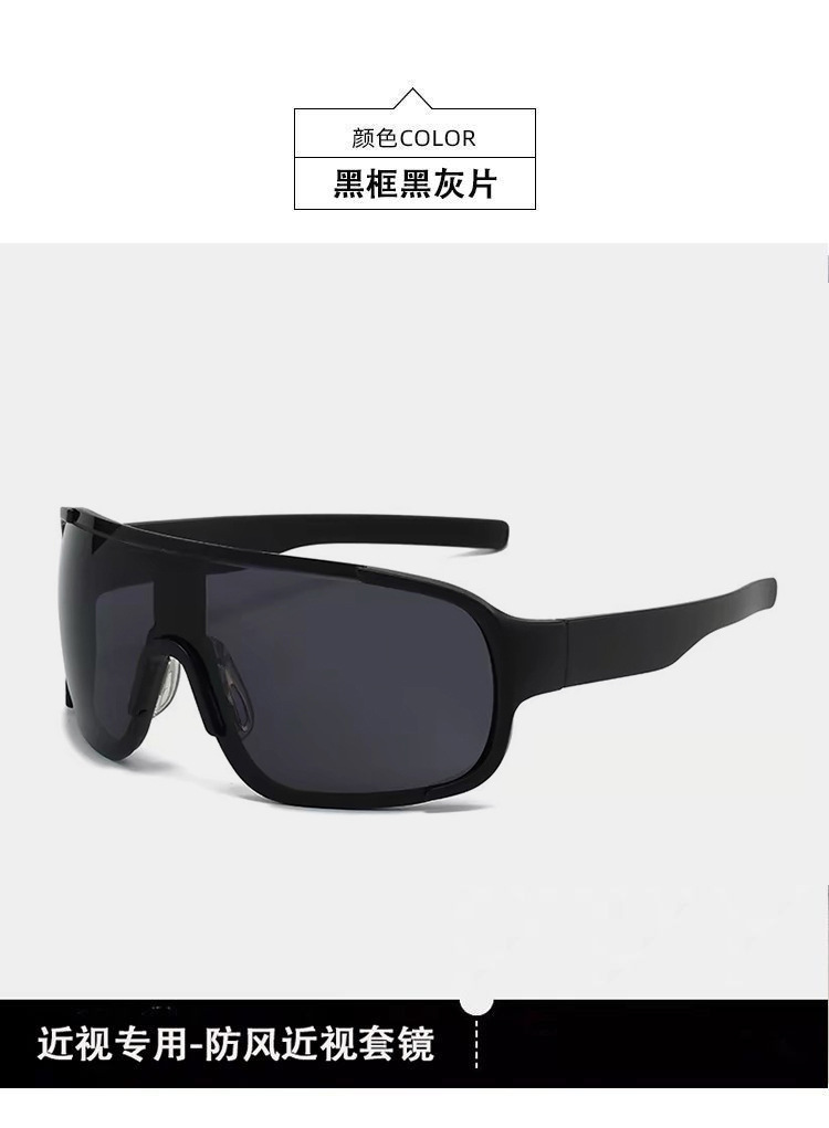 新款户外骑行眼镜近视套镜女自行车大框运动护目墨镜太阳镜登山镜 - 黑框灰片【套镜】