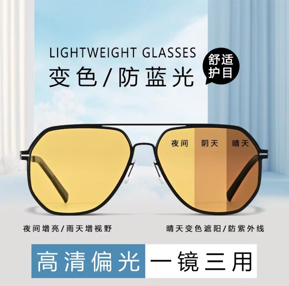 Солнцезащитные очки с переменной поляризацией, солнцезащитные очки дневного и ночного назначения - Желтые пластины в черной рамке (поляризационное обесцвечивание днем и ночью)