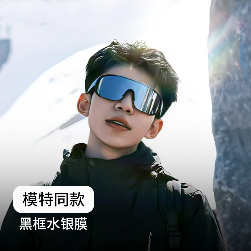 户外徒步墨镜滑雪东北雪地防紫外线专用男女太阳镜登山防雪盲眼镜 - 高清黑框水银片30443