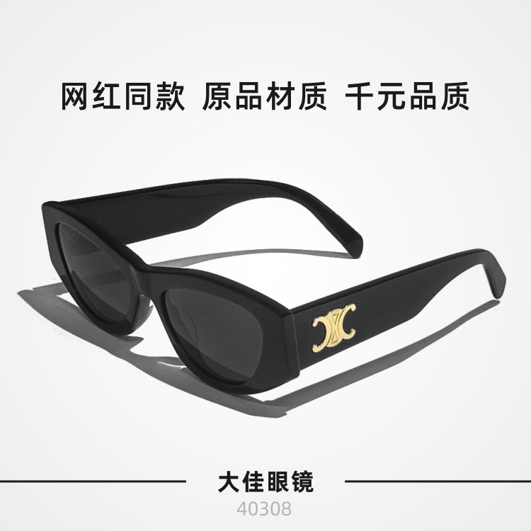 新款刘诗诗同款凯旋门墨镜女猫眼百搭太阳镜防晒遮阳眼镜CL40308 - 黑金色