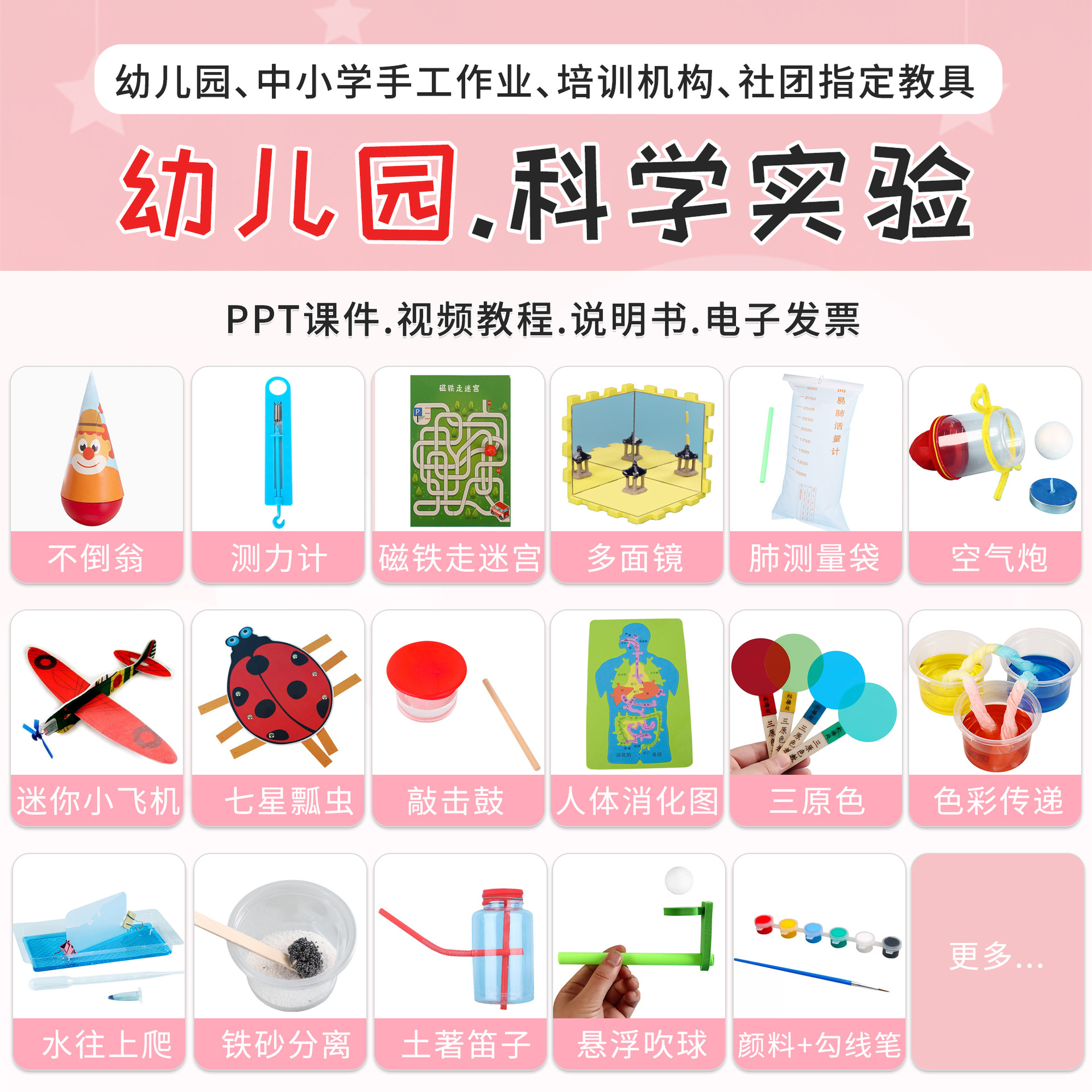 Elementary school students' manual assembly of material packages, technology, small crafts, small inventions, physics science experiment sets, educational toys