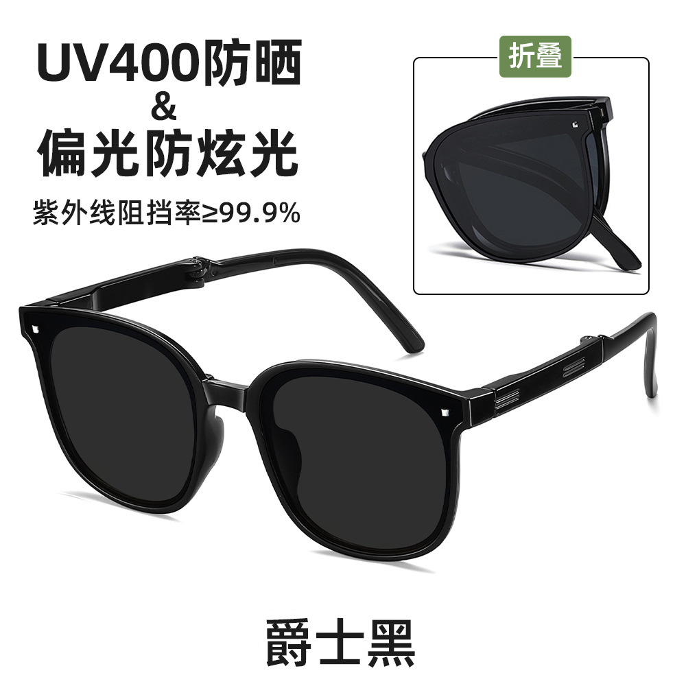 折叠墨镜女高级感防紫外线偏光墨镜男士防晒大框显脸小女士太阳镜