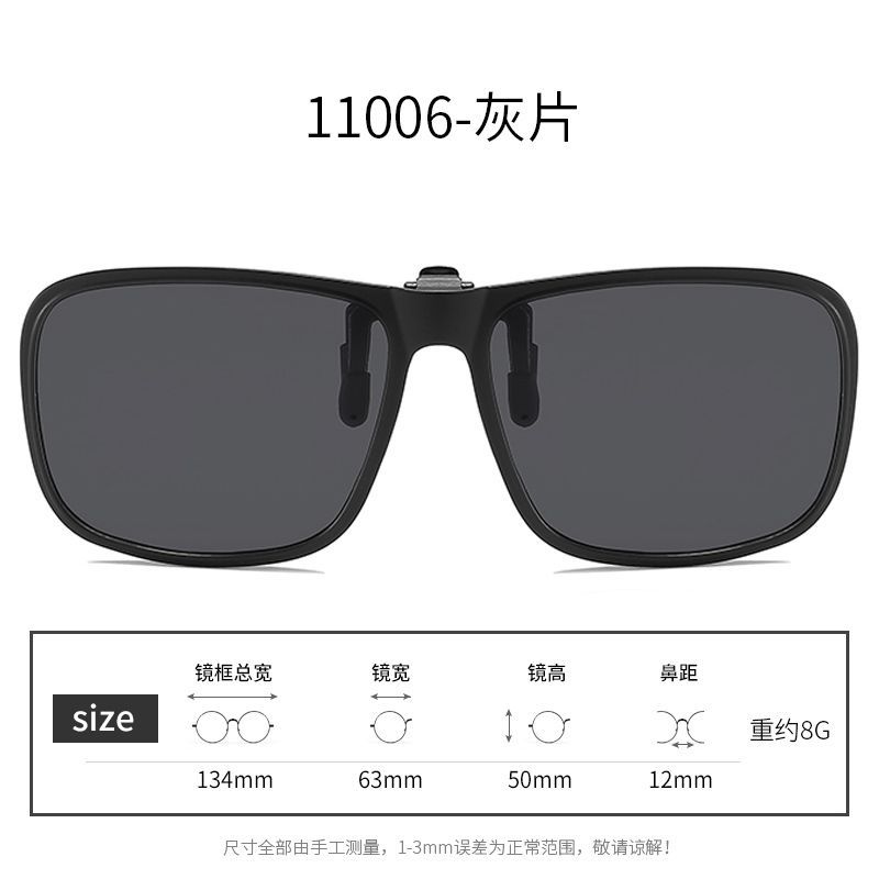 Multiple sunglasses clip up polarized sunglasses for men and women, UV resistant day and night dual-use driving sunglasses - 11006 Gray Sheet