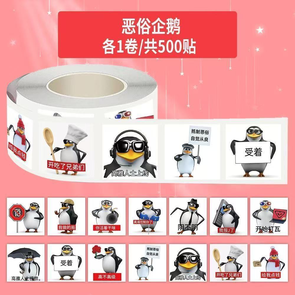 Penguin Abstract Scroll Stickers Sunglasses Penguin Funny Emoji Stickers William Tyrell Sand Carving Meme DIY Account - Penguin roll stickers