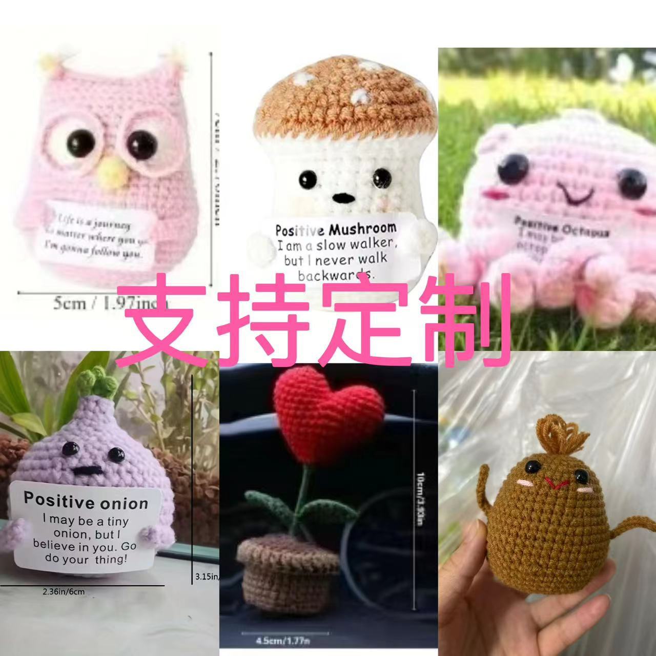 A手工毛线编织挂件可爱正能量搞怪玩偶摆件章鱼蘑菇猫头鹰吊饰