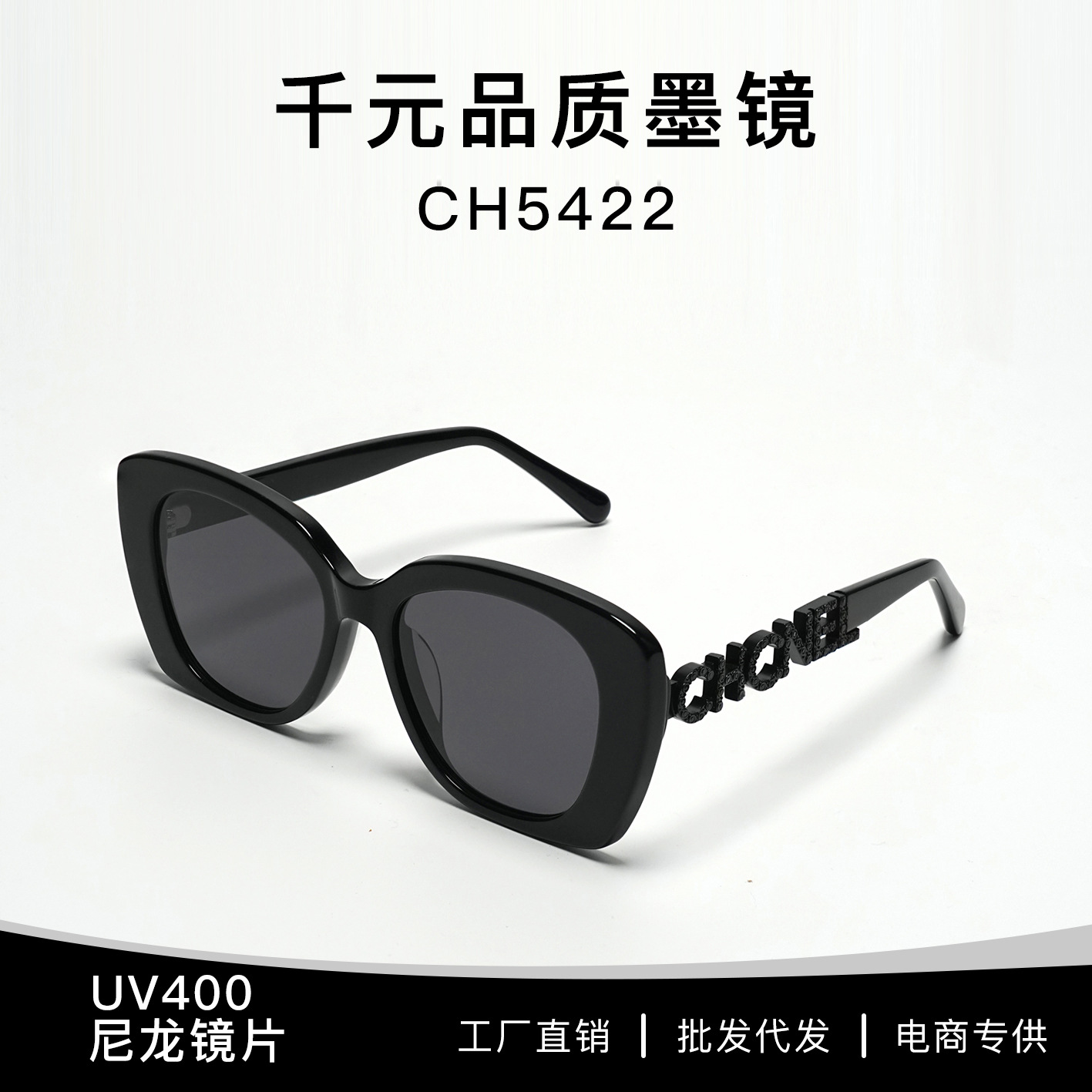 Xiaoxiang CH5422 internet famous sunglasses, Xin Zhilei's same style, big face slimming sunglasses, UV resistant UV400 one piece - CH5422， black/package-free
