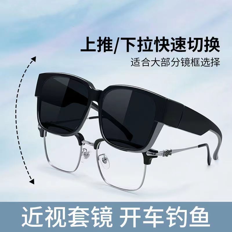 套镜近视太阳镜男墨镜女偏光眼镜开车钓鱼防紫外线夹片近视防晒新 - 磨砂黑【不偏光】