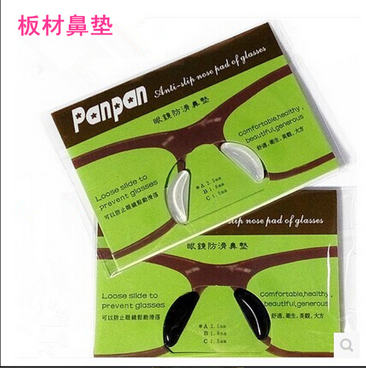 Panpan nose pad board, glasses nose patch, anti slip nose pad, sunglasses pad, high nose support, glasses store accessories wholesale - M transparent 1.8mm