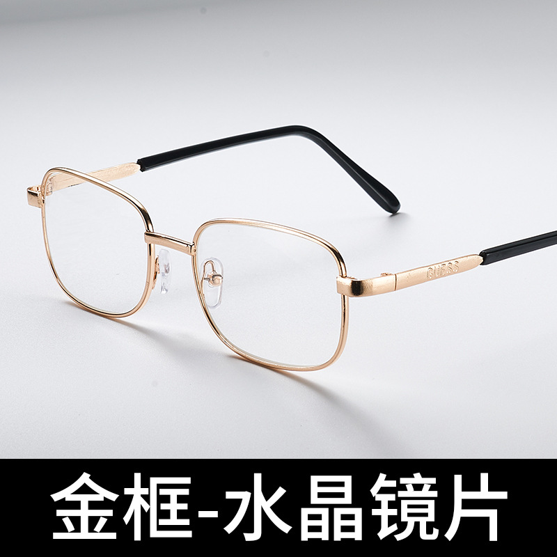 爆款东海水晶玻璃高清护目抗疲劳小红书抖音同款厂家批发老花眼镜 - 金框/平光【适合年龄50岁以下】