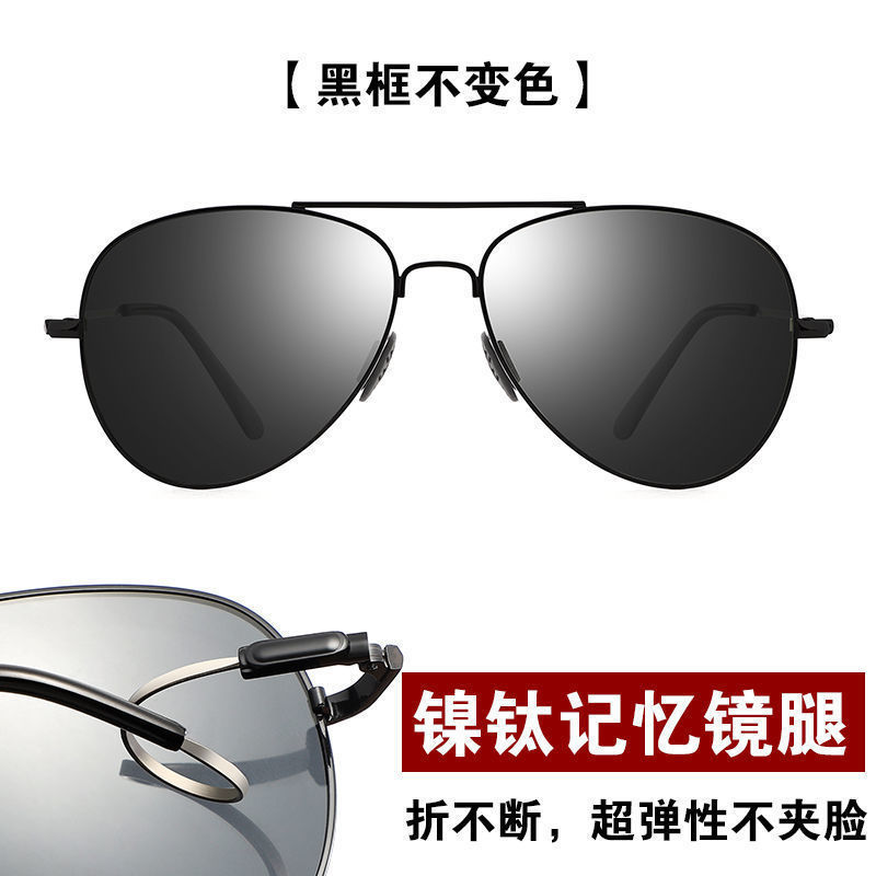 Day and night dual-use sunglasses, men's intelligent color changing polarized ultraviolet high-definition sunglasses, fishing and driving driver's glasses - Non color changing [black frame] reinforced polarization