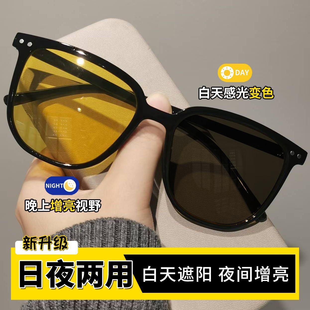Driving specific photosensitive color changing night vision goggles, anti high beam sunglasses, men's and women's large frame driving glasses, night brightening - Black frame turns yellow to gray/0-degree flat mirror
