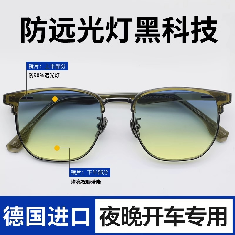 日夜两用夜视镜男士夜间晚上开车驾驶专用防远光灯防强光眩光眼镜 - 橄榄绿色+上蓝下黄夜视镜防蓝光