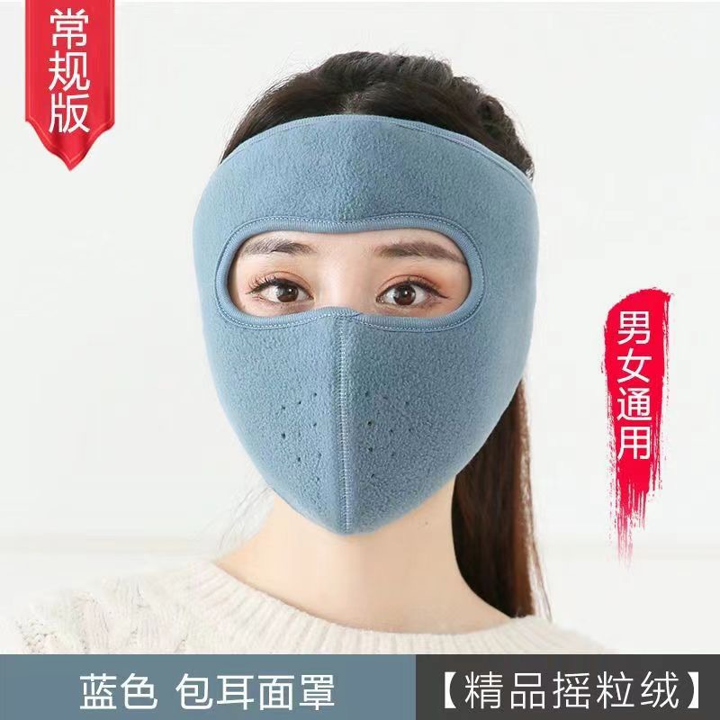 骑行防寒面罩冬季保暖面罩护目女防尘护颈护耳加厚男士防风口罩女 - 无镜面罩--蓝色（26*30cm  35g）