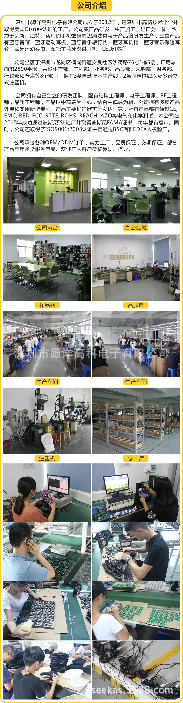 产品页面的公司介绍和资质2_副本