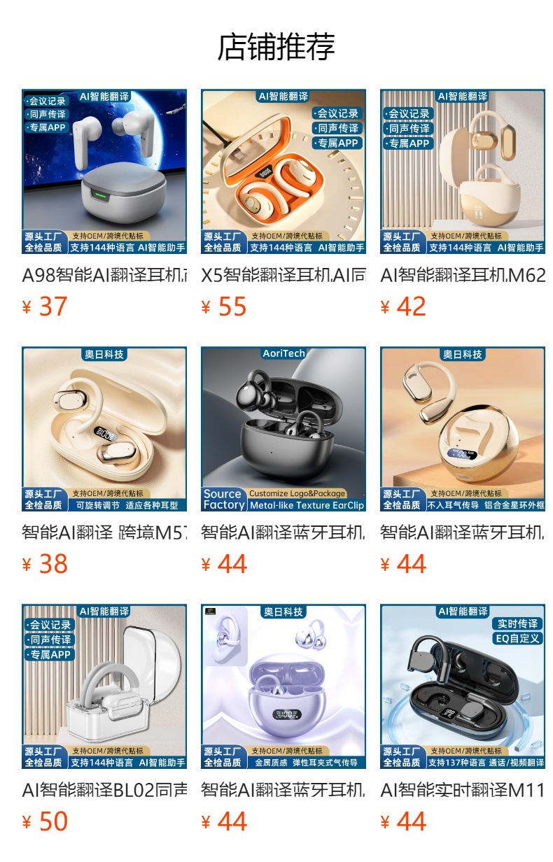 预览状态下无法点击,发布后,可点击跳转到对应的商品页面