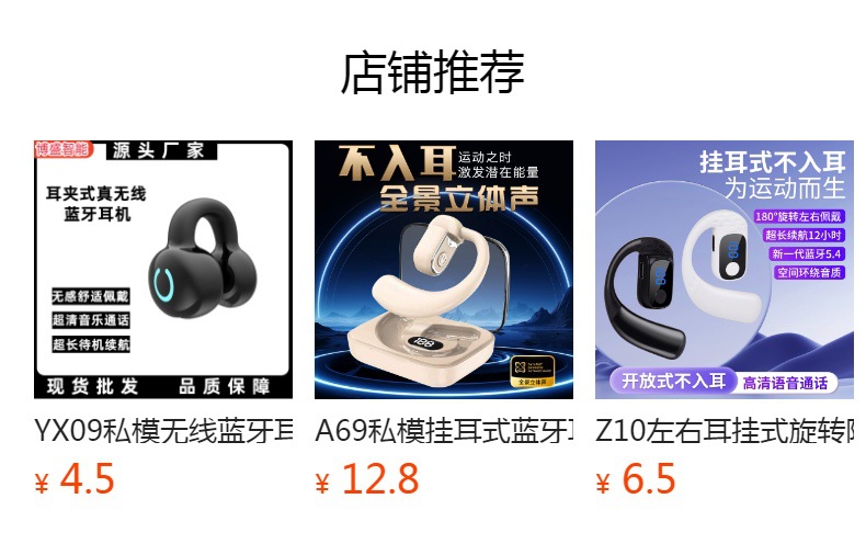 预览状态下无法点击,发布后,可点击跳转到对应的商品页面