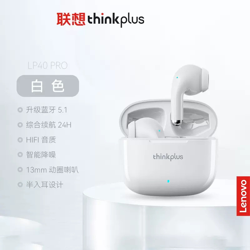 Thinkplus LP40Pro无线蓝牙耳机LP40升级版适用音乐运动游侠耳机 - LP40Pro-白色