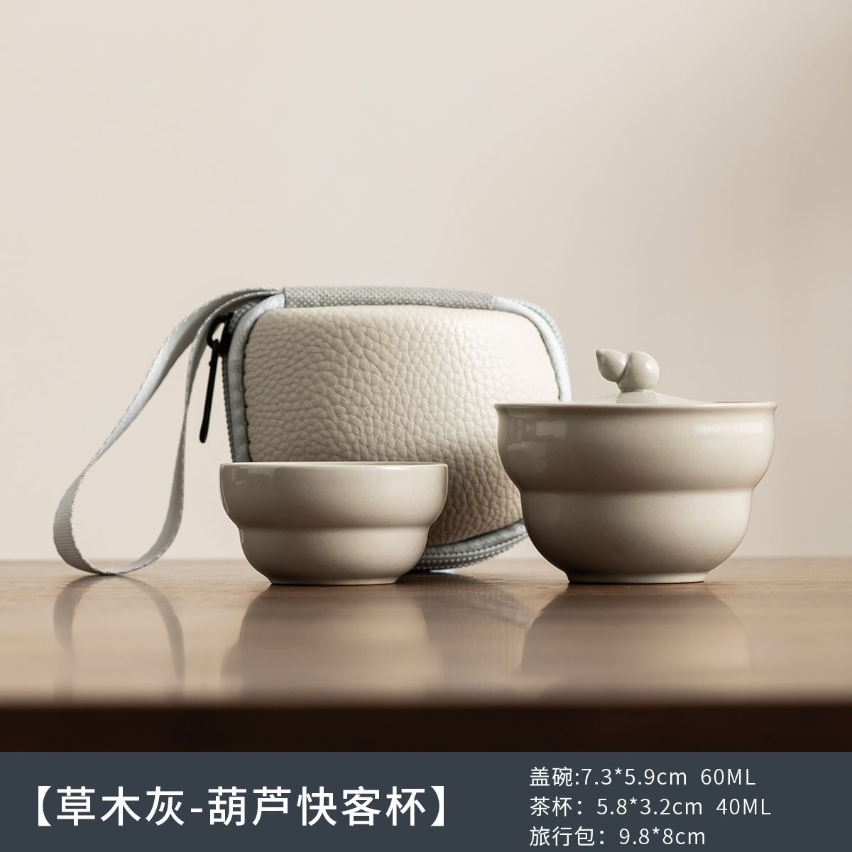 葫芦旅行茶具一壶一杯便携式泡茶壶户外单人福禄快客杯礼品套装 - 葫芦旅行茶具（草木灰）