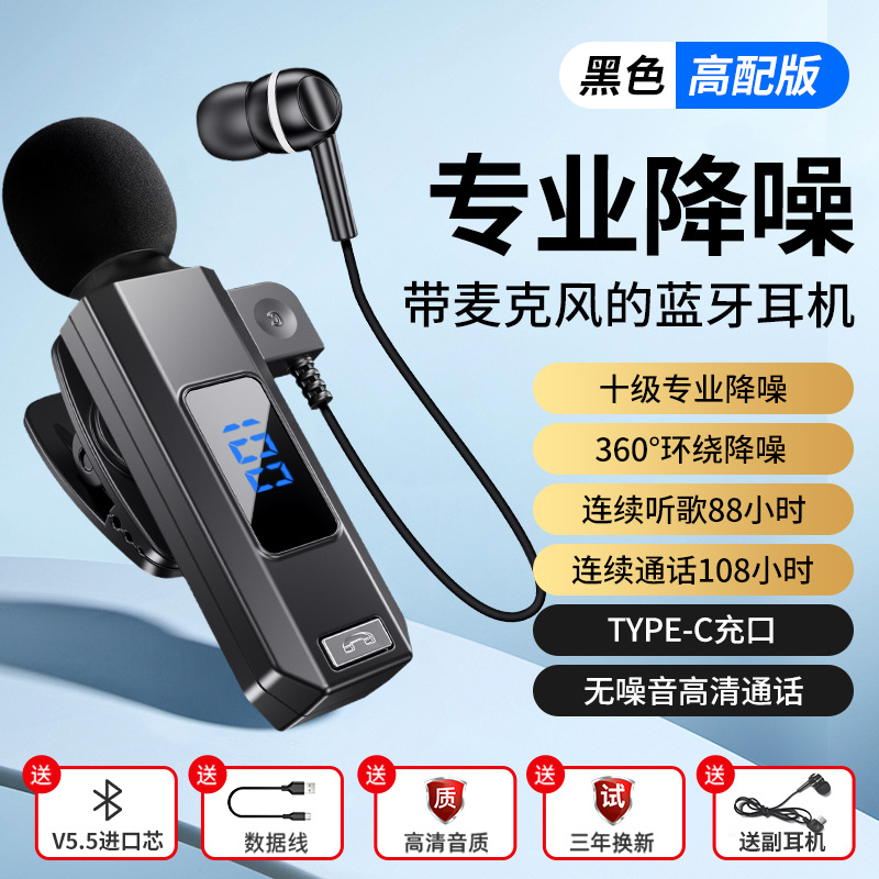 Collar style Bluetooth earphones for drivers with clear and long battery life for high-definition business driving and cycling