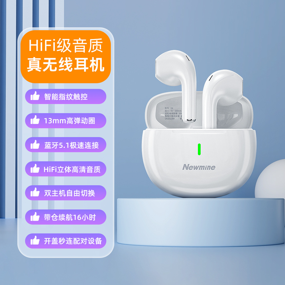 纽曼（Newmine）D8半入耳无线蓝牙耳机长续航跑步运动骑行开放式 - D8白色