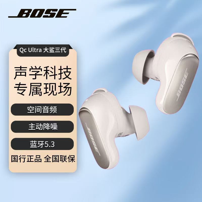 Bose QuietComfort noise cancelling earbuds Ultra true wireless Bluetooth noise cancelling earbuds suitable for the third generation of Shark earphones - black