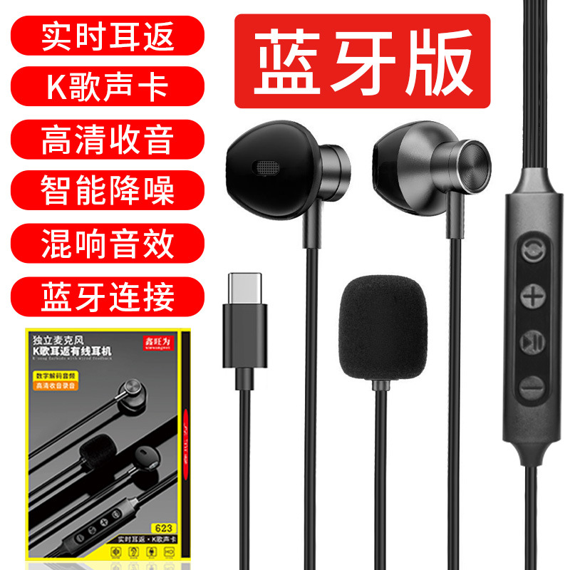Профессиональная KGE KPodsSE Кабельные KGE Наушники Запись песни в прямом эфире пение наушники Typec Микрофон - 623 Черный type - C1.5 м Bluetooth Версия [наушники KGo] (с упаковкой)