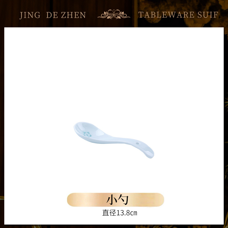 Цзиндэчжэньский фарфор изящная глазурь керамическая посуда набор домашней посуды тарелки суп тарелки тарелки палочки для еды - Две ложки.