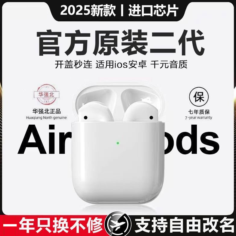 华强北无线蓝牙耳机2025新款降噪Air2代蓝牙耳机运动蓝牙耳机无线 - 白色