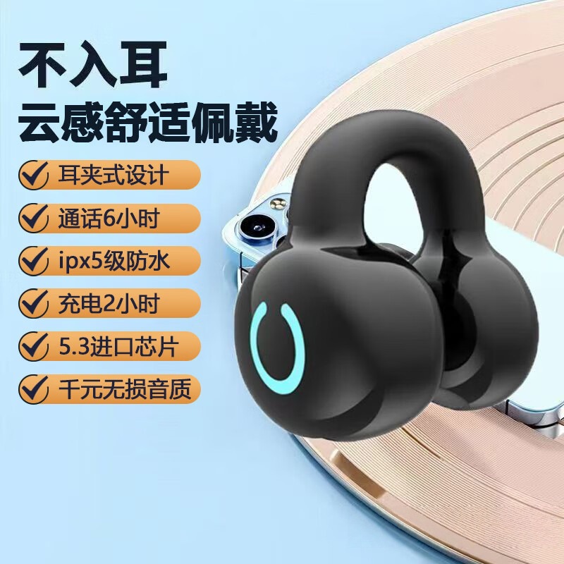 Беспроводные наушники Bluetooth Беспроводные наушники Беспроводные наушники Спорт Снижение шума Высокое качество звука Новый беспроводной наушник 054 - Чёрное ухо - стандартный вариант (носится с ощущением облака)