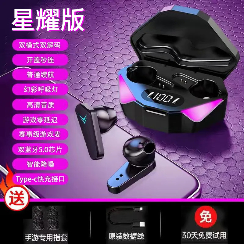 无线蓝牙耳机电竞游戏专用半入耳式吃鸡无延迟超长续航2024新款