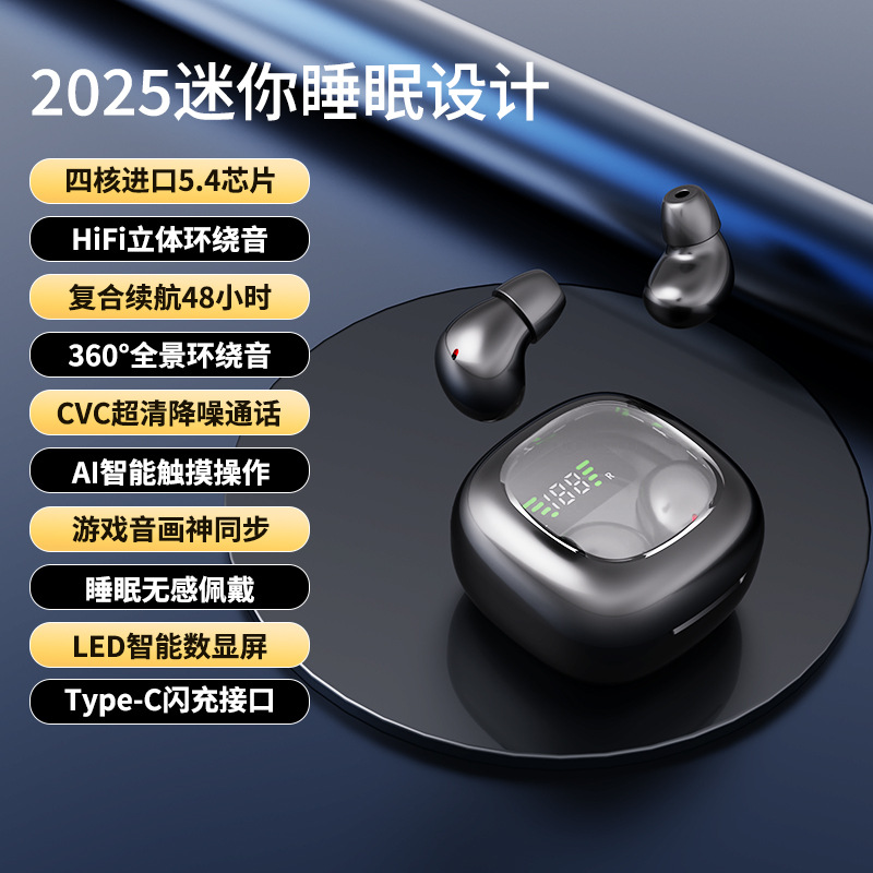 跨境新款Y19 睡眠迷你无线蓝牙耳机佩戴舒适超长续航降噪私模通用 - 黑色