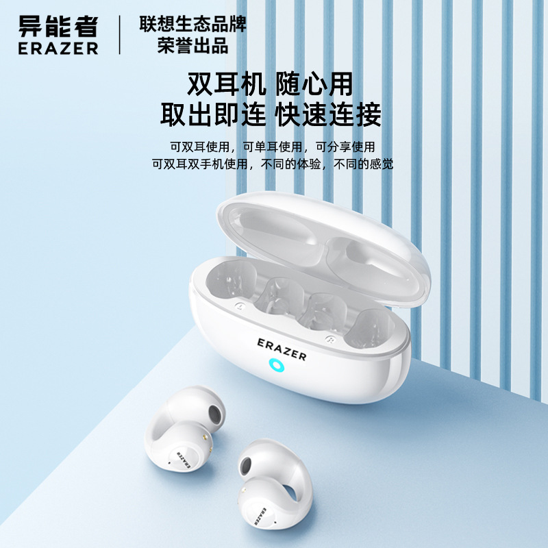 2025新款Lenovo联想XT83II蓝牙耳机夹耳式运动舒适降噪长续航电竞 - 异能者XT83Pro【白色】