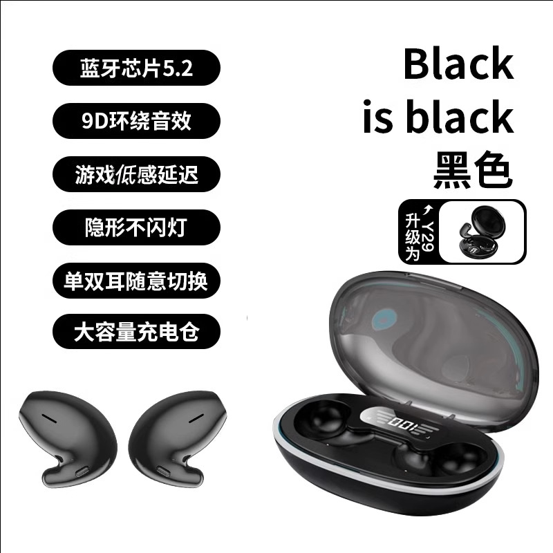 骨传导蓝牙耳机2025新款真无线睡眠降噪高音质不入耳超长续航待机