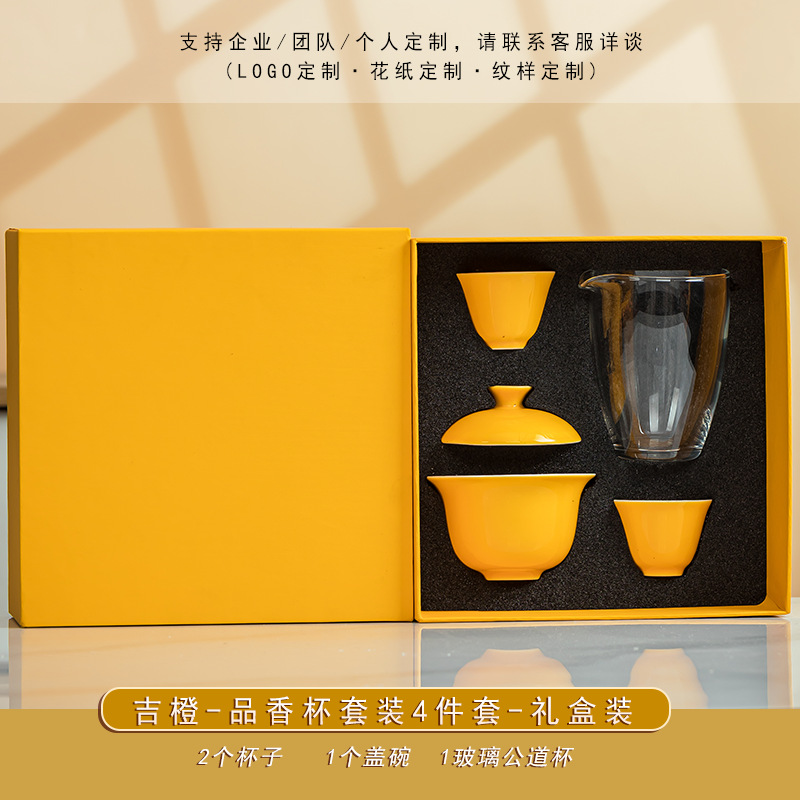 Желтый каменный чай чайный сервиз чашка набор подарочный ящик оптовая прямая трансляция подарочный мешок кубок справедливости - Подарочная коробка 2 чашки./Маленькая желтая коробка