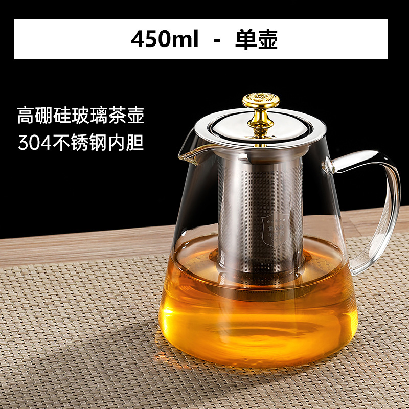 Glass teapot set, heat-resistant and explosion-proof, 304 stainless steel inner tank, filter, tea maker, gift cup, printed logo - Teapot 450ml