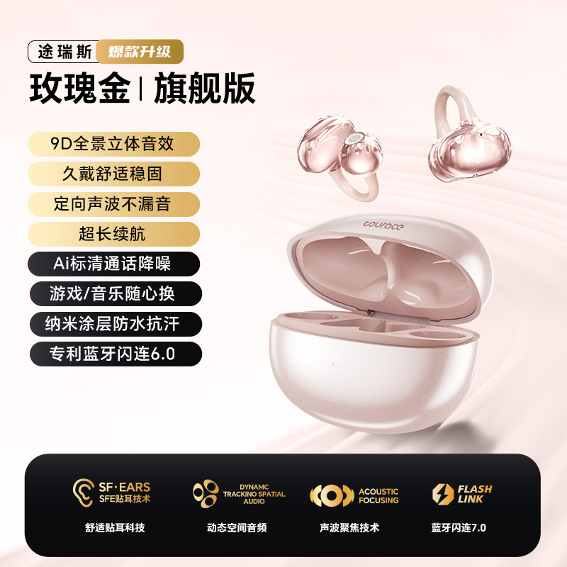 Ear clip Bluetooth earphones with no ear bone conduction, cross-border wireless earphones with ultra long battery life, AI translation, sports noise reduction - [Classic - Rose Gold] Intelligent AI+360 ° panoramic sound effect+ENC high-definition calling