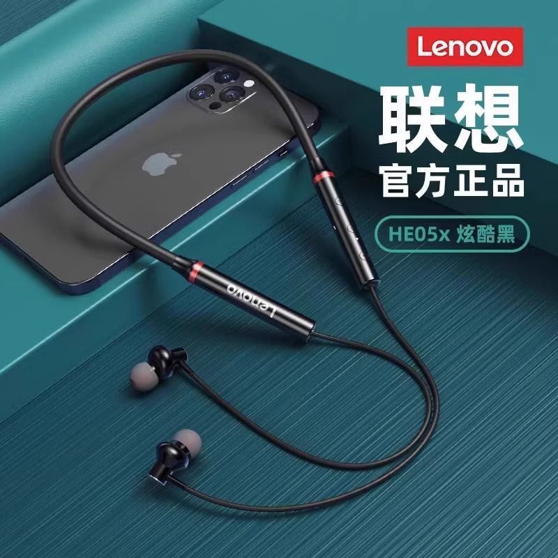Lenovo联想HE05X蓝牙耳机颈挂式挂脖入耳式运动长续航电竞低延迟 - 官方标配【高品质】/联想HE05X