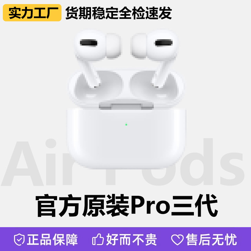 适用苹果安卓二三四五代蓝牙耳机TWS杰理中科蓝讯华强北Pods Pro2 - 裸机/3代【中科蓝讯芯片】