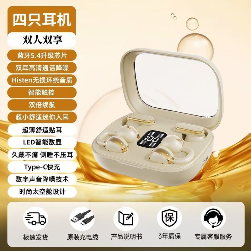新无线蓝牙耳机耳夹式半入耳骨传导两对二合一高音质长续航双耳机 - 肤色-旗舰版【云感舒适佩戴杜比空间音效1周长待机】