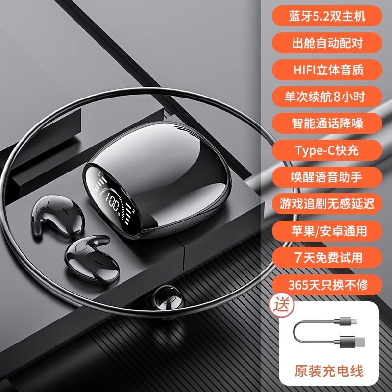 柏林之音耳塞式无线蓝牙耳机睡眠不入耳2024新款超薄贴耳隐形降噪 - 黑色