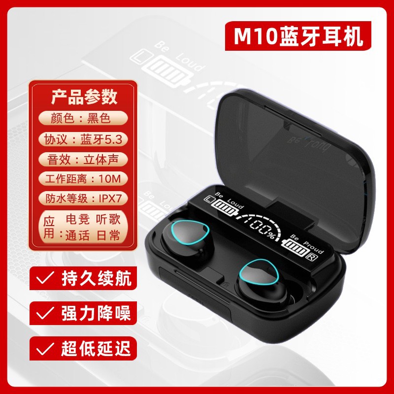 跨境新款蓝牙耳机无线长续航高音质音乐重低音入耳式电竞游戏耳机 - M10入耳式蓝牙耳机【3D触控】