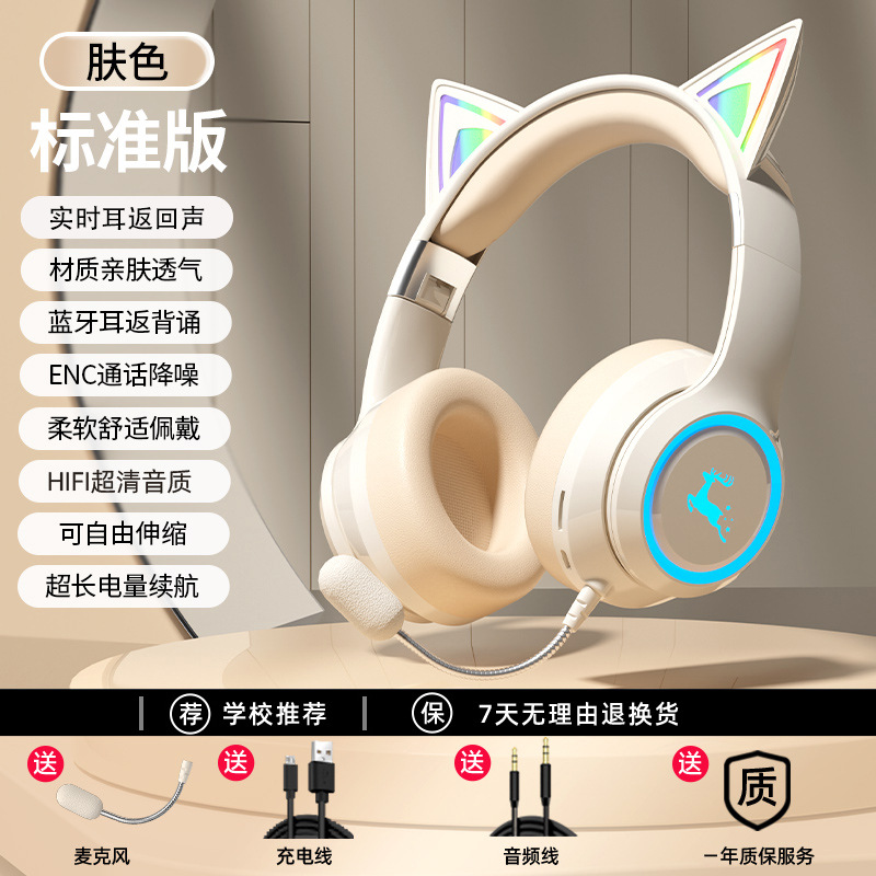 New Cat Ear Ear Reversing Earbuds Head Mounted Children's Recitation Bluetooth Student Learning Specific Luminous Endorsement Artifact - beige