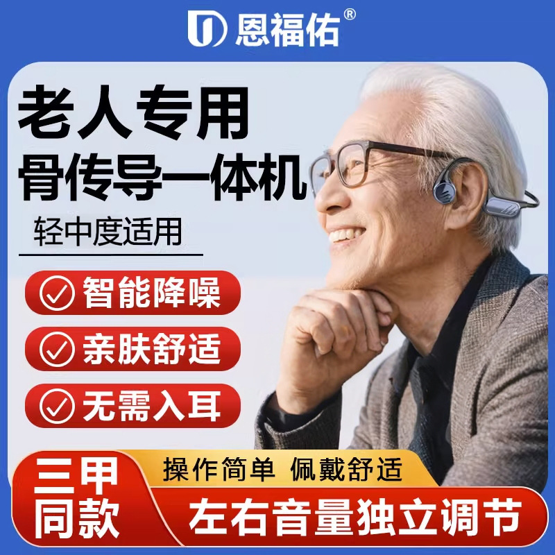 Костная проводимость слуховые аппараты для пожилых людей оригинальные глухие уши спина костная проводимость громкость - Новое двухуховое устройство с независимой регулировкой громкости левого и правого ушей