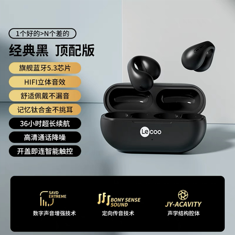 Suitable for Lenovo hanging ear headphones, Bluetooth 5.3, ultra long battery life, call noise reduction, gaming, sports, running, universal version - Black [5.3 Bluetooth/Noise Reduction]