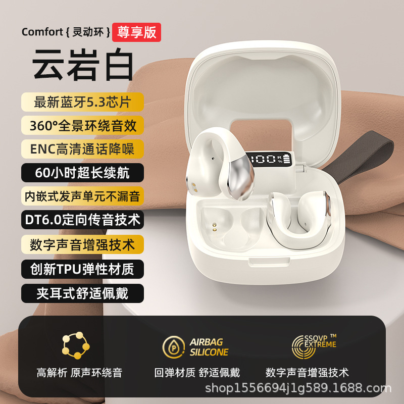 Беспроводные наушники Bluetooth пневматическая костная проводимость комфортабельные упражнения без захвата ушей бег стерео спорт защита от пота - Уважаемая версия